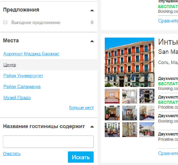 RoomGuru - a useful find for travelers