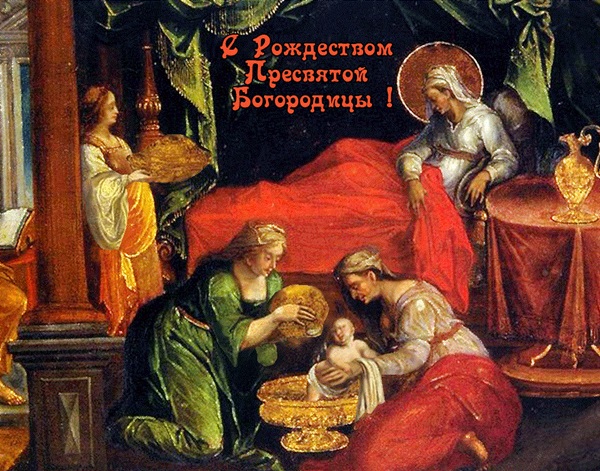 Nativity of the Blessed Virgin Mary 2017: congratulations, omens and ceremonies