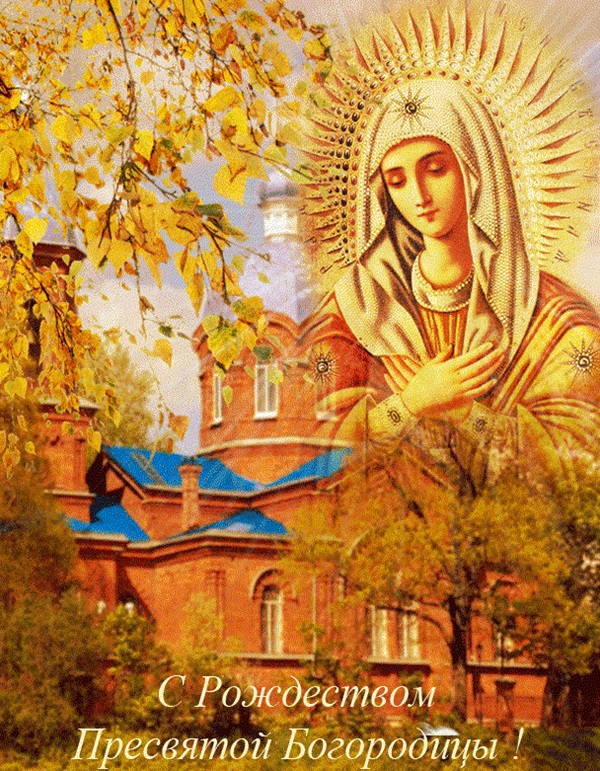 Nativity of the Blessed Virgin Mary 2017: congratulations, omens and ceremonies