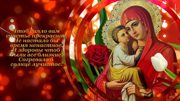 Nativity of the Blessed Virgin Mary 2017: congratulations, omens and ceremonies