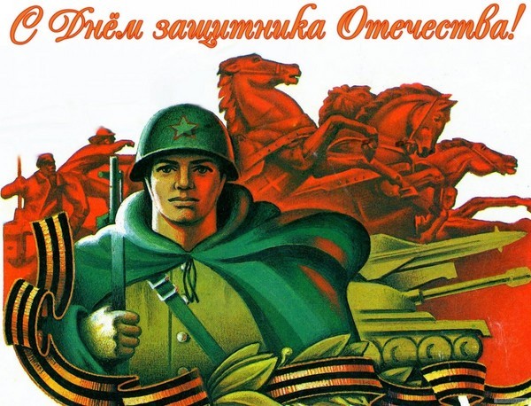 Congratulations and poems for the day of the defender of the fatherland Congratulations and poems for the day of the defender of the fatherland