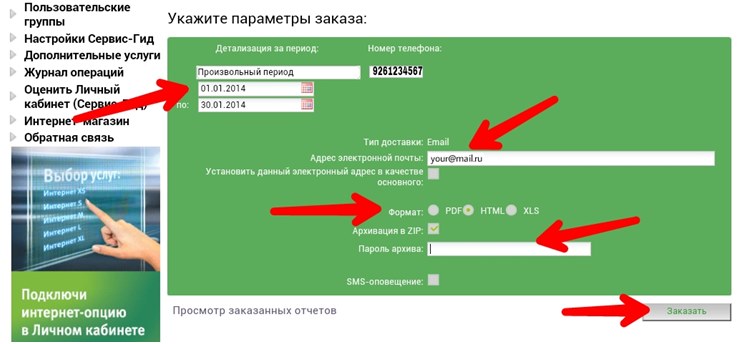 we fill the form
