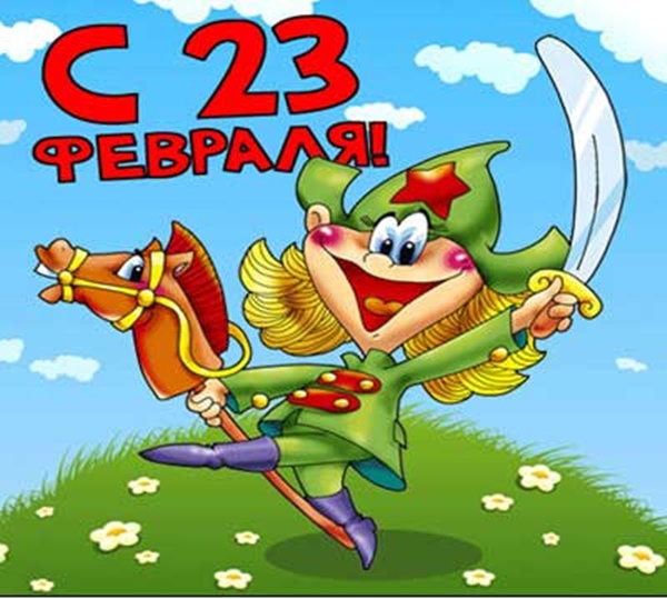 SMS from 23 February