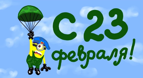 SMS from 23 February