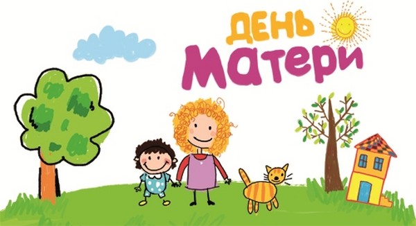 Sms with Mother's Day - short, funny, in verse and prose. Congratulatory messages to mom, sister, girlfriend, mother-in-law, familiar women