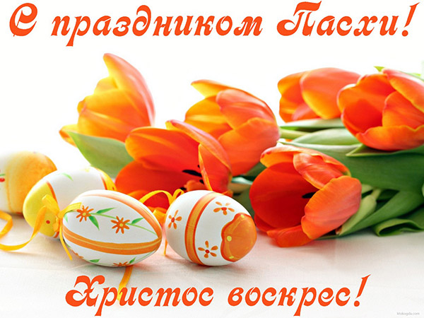 Sms with Easter 2017