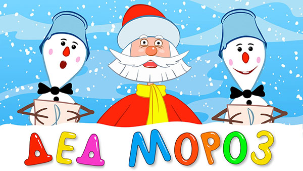 Poems for Santa Claus on the New Year for children 4-5, 6-7 years. Funny and short nursery rhymes for Grandfather Frost