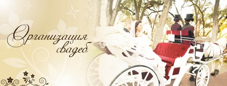 How to organize a wedding without redemption: original ideas
