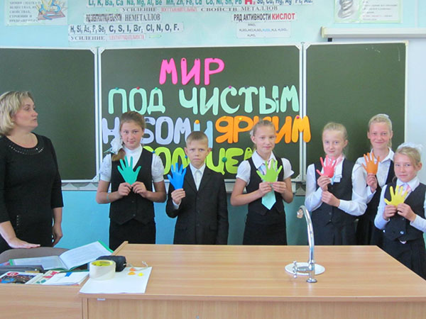 Peace lesson on Knowledge Day September 1, 2017