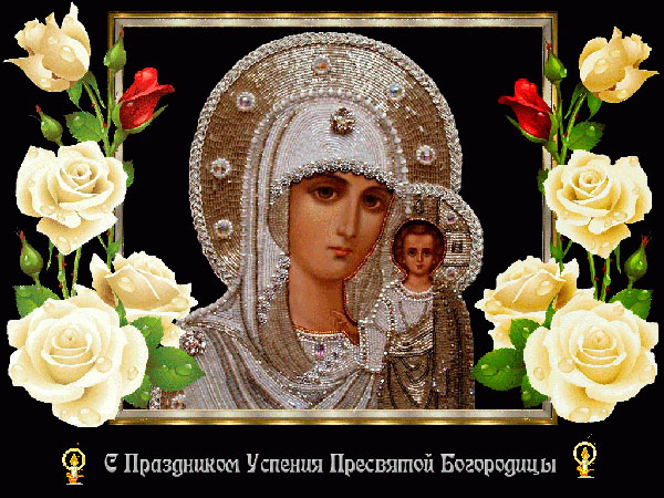 Assumption of the Blessed Virgin Mary 2017: signs and congratulations