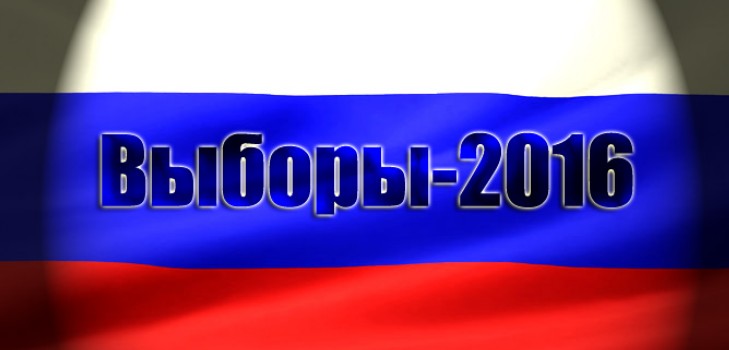 For whom to vote in the September 18, 2016 elections in Russia except for United Russia. Surnames candidate from Moscow and St. Petersburg