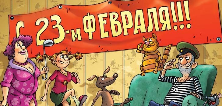 Funny riddles on February 23 with answers for preschoolers, boys 4-6 classes, men