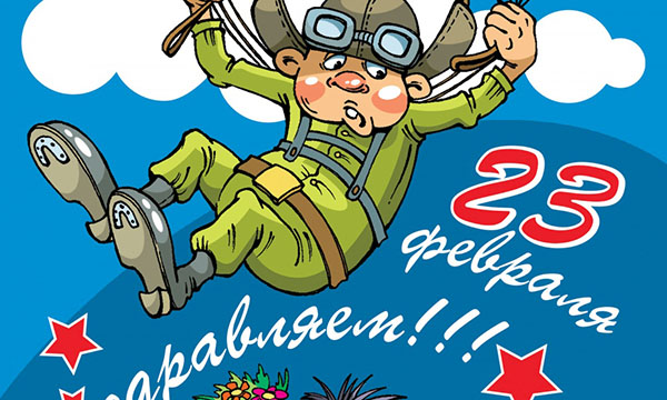 Funny riddles on February 23 with answers for preschoolers, boys 4-6 classes, men